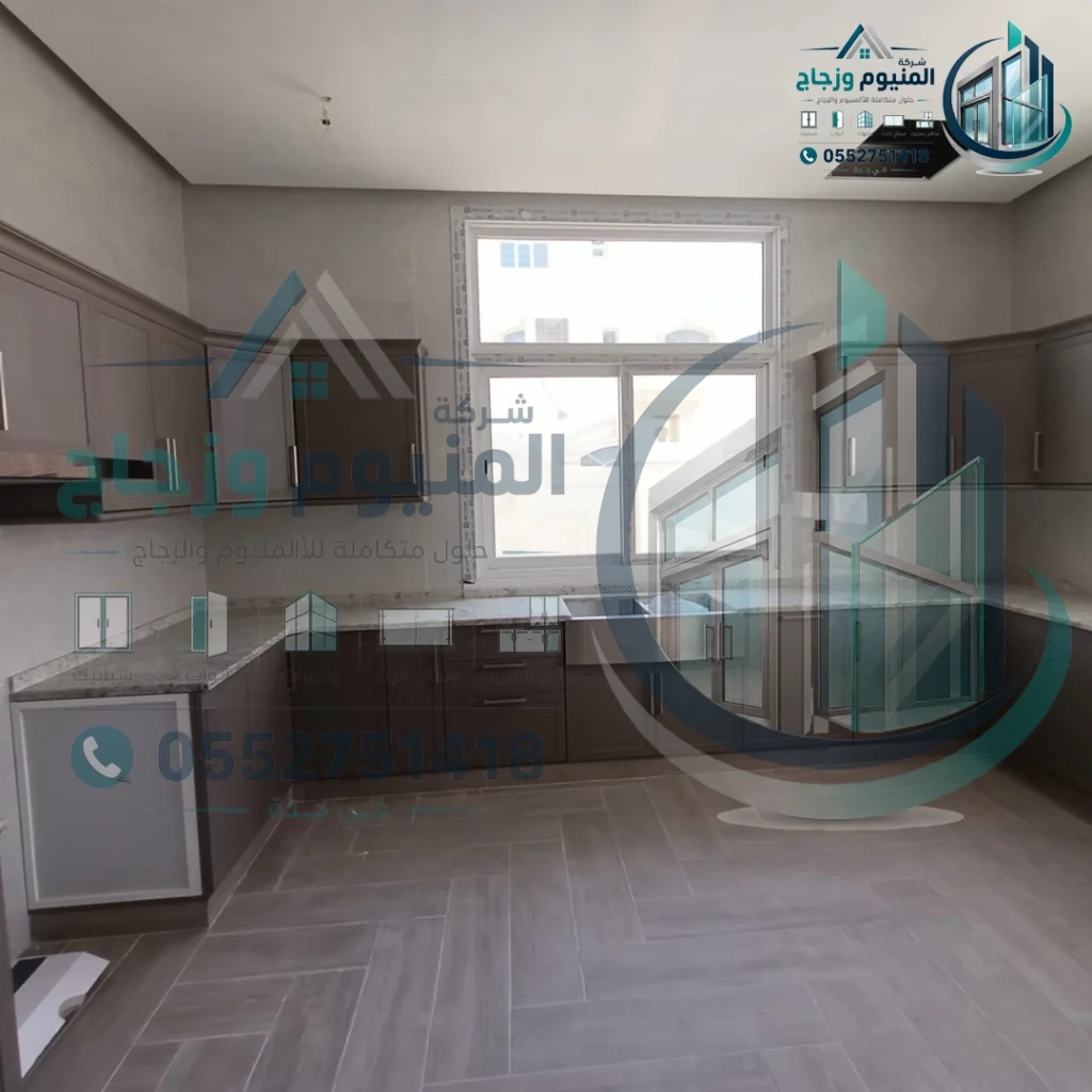 مطابخ المنيوم في جدة
