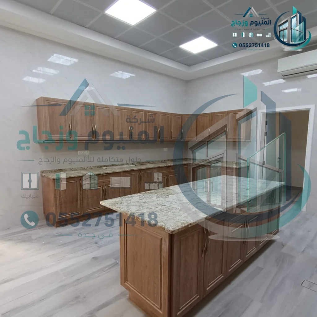 مطبخ المنيوم في جده