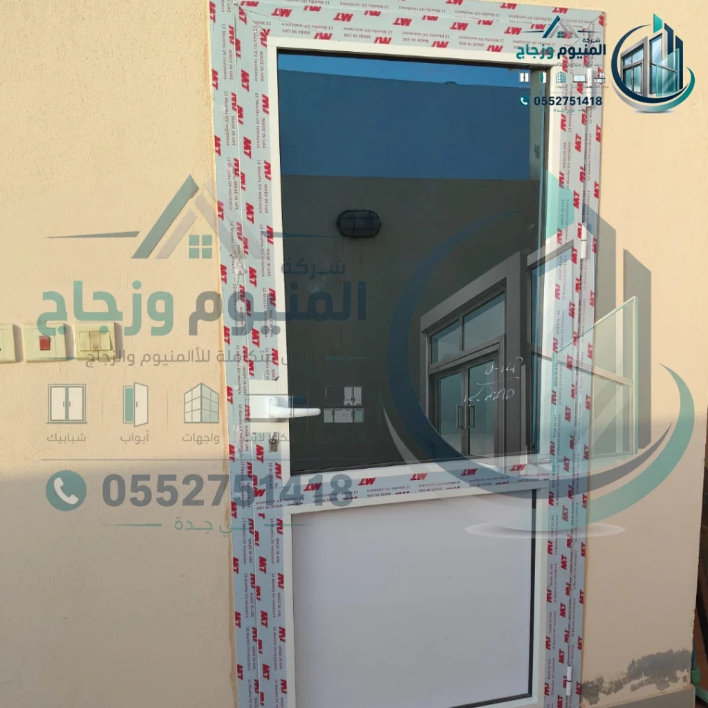 معلم المنيوم ابواب بجده